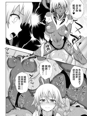 [chaccu] 煌装閃姫クリスティア｜煌装闪姬 克里斯蒂亚 [中国翻訳] [DL版]_070