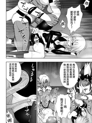 [chaccu] 煌装閃姫クリスティア｜煌装闪姬 克里斯蒂亚 [中国翻訳] [DL版]_074