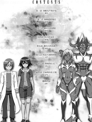 [chaccu] 煌装閃姫クリスティア｜煌装闪姬 克里斯蒂亚 [中国翻訳] [DL版]_004