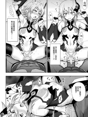 [chaccu] 煌装閃姫クリスティア｜煌装闪姬 克里斯蒂亚 [中国翻訳] [DL版]_090