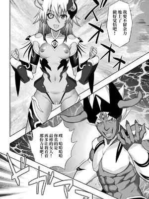 [chaccu] 煌装閃姫クリスティア｜煌装闪姬 克里斯蒂亚 [中国翻訳] [DL版]_153