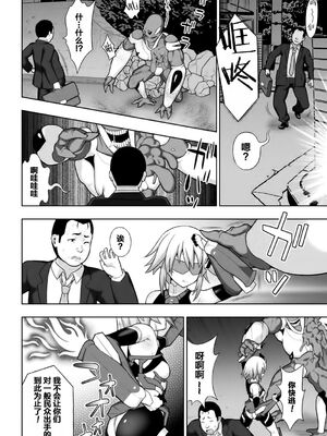 [chaccu] 煌装閃姫クリスティア｜煌装闪姬 克里斯蒂亚 [中国翻訳] [DL版]_012