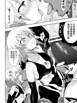 [chaccu] 煌装閃姫クリスティア｜煌装闪姬 克里斯蒂亚 [中国翻訳] [DL版]_072