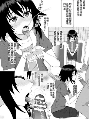 [chaccu] 煌装閃姫クリスティア｜煌装闪姬 克里斯蒂亚 [中国翻訳] [DL版]_203