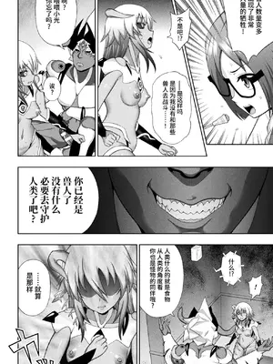 [chaccu] 煌装閃姫クリスティア｜煌装闪姬 克里斯蒂亚 [中国翻訳] [DL版]_161