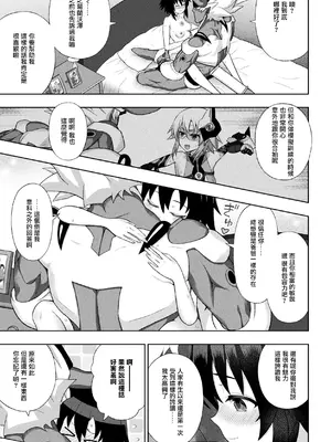 [chaccu] 煌装閃姫クリスティア｜煌装闪姬 克里斯蒂亚 [中国翻訳] [DL版]_136