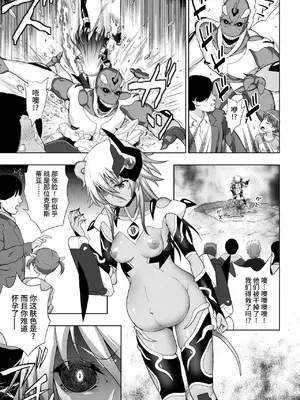 [chaccu] 煌装閃姫クリスティア｜煌装闪姬 克里斯蒂亚 [中国翻訳] [DL版]_176