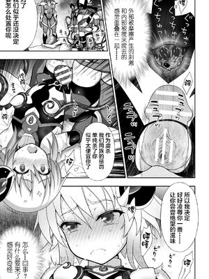 [chaccu] 煌装閃姫クリスティア｜煌装闪姬 克里斯蒂亚 [中国翻訳] [DL版]_049