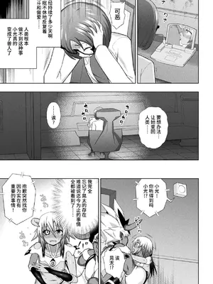 [chaccu] 煌装閃姫クリスティア｜煌装闪姬 克里斯蒂亚 [中国翻訳] [DL版]_160