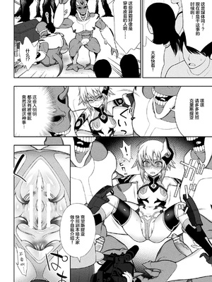 [chaccu] 煌装閃姫クリスティア｜煌装闪姬 克里斯蒂亚 [中国翻訳] [DL版]_110