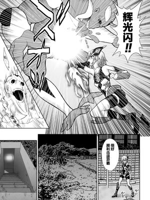 [chaccu] 煌装閃姫クリスティア｜煌装闪姬 克里斯蒂亚 [中国翻訳] [DL版]_013