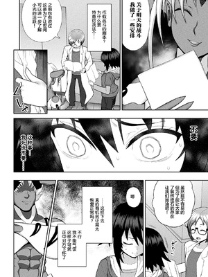 [chaccu] 煌装閃姫クリスティア｜煌装闪姬 克里斯蒂亚 [中国翻訳] [DL版]_108