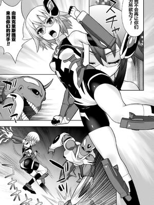 [chaccu] 煌装閃姫クリスティア｜煌装闪姬 克里斯蒂亚 [中国翻訳] [DL版]_011