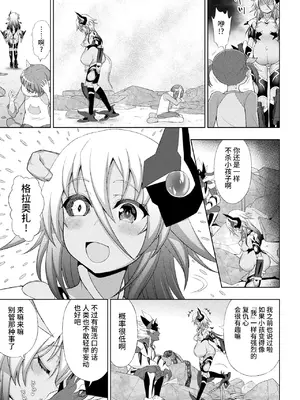 [chaccu] 煌装閃姫クリスティア｜煌装闪姬 克里斯蒂亚 [中国翻訳] [DL版]_178