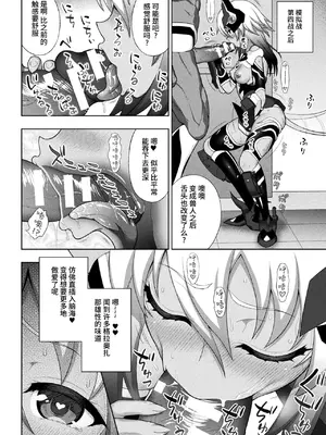 [chaccu] 煌装閃姫クリスティア｜煌装闪姬 克里斯蒂亚 [中国翻訳] [DL版]_155