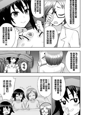 [chaccu] 煌装閃姫クリスティア｜煌装闪姬 克里斯蒂亚 [中国翻訳] [DL版]_017