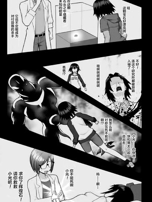 [chaccu] 煌装閃姫クリスティア｜煌装闪姬 克里斯蒂亚 [中国翻訳] [DL版]_005