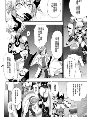 [chaccu] 煌装閃姫クリスティア｜煌装闪姬 克里斯蒂亚 [中国翻訳] [DL版]_131