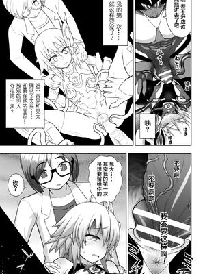 [chaccu] 煌装閃姫クリスティア｜煌装闪姬 克里斯蒂亚 [中国翻訳] [DL版]_043