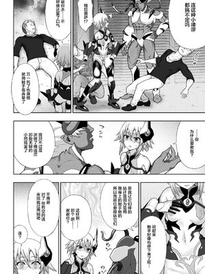 [chaccu] 煌装閃姫クリスティア｜煌装闪姬 克里斯蒂亚 [中国翻訳] [DL版]_084