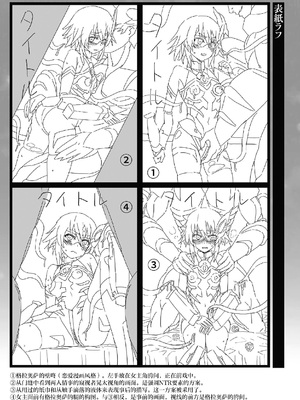 [chaccu] 煌装閃姫クリスティア｜煌装闪姬 克里斯蒂亚 [中国翻訳] [DL版]_212