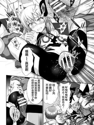 [chaccu] 煌装閃姫クリスティア｜煌装闪姬 克里斯蒂亚 [中国翻訳] [DL版]_044