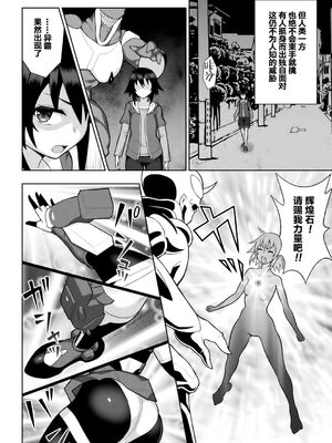 [chaccu] 煌装閃姫クリスティア｜煌装闪姬 克里斯蒂亚 [中国翻訳] [DL版]_010