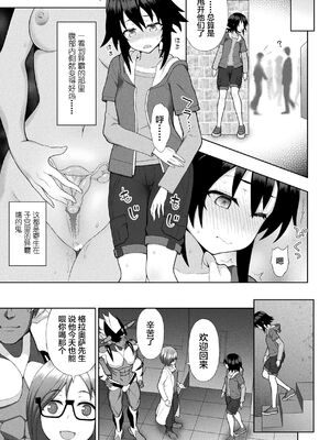 [chaccu] 煌装閃姫クリスティア｜煌装闪姬 克里斯蒂亚 [中国翻訳] [DL版]_057