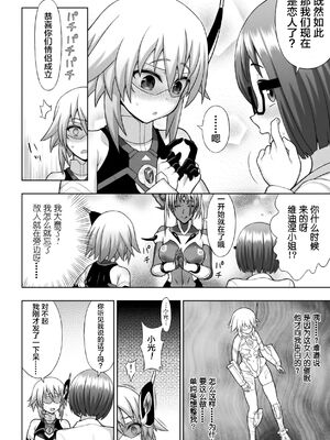 [chaccu] 煌装閃姫クリスティア｜煌装闪姬 克里斯蒂亚 [中国翻訳] [DL版]_036