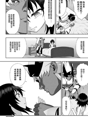 [chaccu] 煌装閃姫クリスティア｜煌装闪姬 克里斯蒂亚 [中国翻訳] [DL版]_125