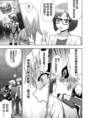 [chaccu] 煌装閃姫クリスティア｜煌装闪姬 克里斯蒂亚 [中国翻訳] [DL版]_037