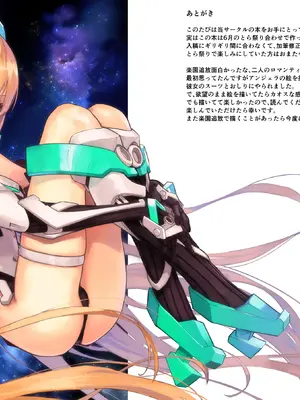 [アジサイデンデン (川上六角、小鳥遊レイ)] アンジェラさんのおしりがあればここは楽園 (楽園追放 -Expelled from Paradise-) [DL版]_18