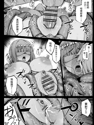 [りゆさ] 触手に捕まって動けないフェルンを発見したシュタルク EP8（15枚） (葬送のフリーレン) [不咕鸟汉化组]_14