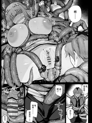 [りゆさ] 触手に捕まって動けないフェルンを発見したシュタルク EP8（15枚） (葬送のフリーレン) [不咕鸟汉化组]_07