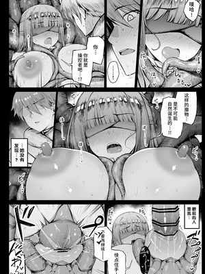 [りゆさ] 触手に捕まって動けないフェルンを発見したシュタルク EP8（15枚） (葬送のフリーレン) [不咕鸟汉化组]_12