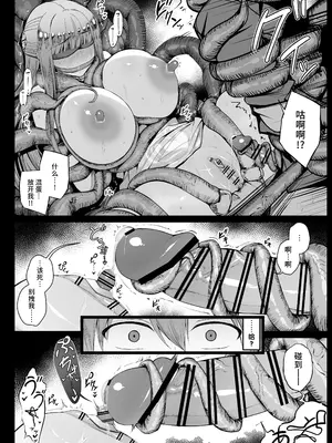 [りゆさ] 触手に捕まって動けないフェルンを発見したシュタルク EP8（15枚） (葬送のフリーレン) [不咕鸟汉化组]_08