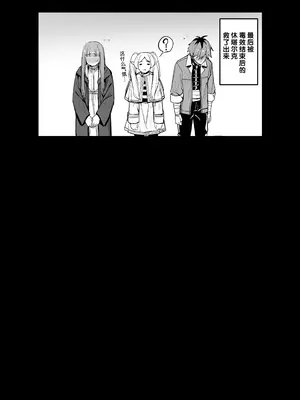 [りゆさ] 触手に捕まって動けないフェルンを発見したシュタルク EP8（15枚） (葬送のフリーレン) [不咕鸟汉化组]_16