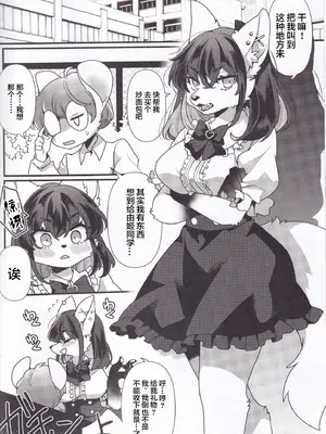 [さんぐりあ (ざくろ)] 絶対服従首輪 [悬赏大厅×真不可视汉化组]_03