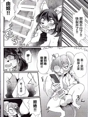 [さんぐりあ (ざくろ)] 絶対服従首輪 [悬赏大厅×真不可视汉化组]_11