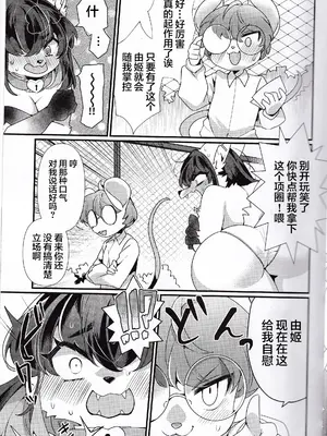 [さんぐりあ (ざくろ)] 絶対服従首輪 [悬赏大厅×真不可视汉化组]_06