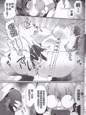 [さんぐりあ (ざくろ)] 絶対服従首輪 [悬赏大厅×真不可视汉化组]_10