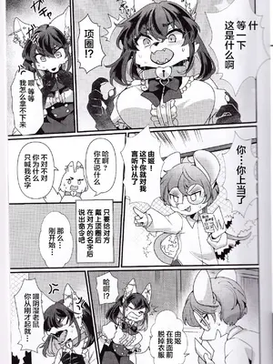 [さんぐりあ (ざくろ)] 絶対服従首輪 [悬赏大厅×真不可视汉化组]_04