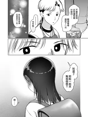 [臨終サーカス (はぐはぐ)] お家へおいでこもりちゃん。 [鱼饼干个人翻译] [DL版]_55