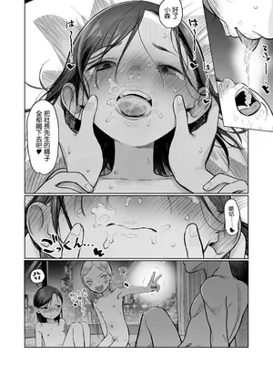 [臨終サーカス (はぐはぐ)] お家へおいでこもりちゃん。 [鱼饼干个人翻译] [DL版]_45