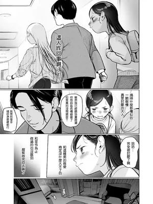 [臨終サーカス (はぐはぐ)] お家へおいでこもりちゃん。 [鱼饼干个人翻译] [DL版]_24