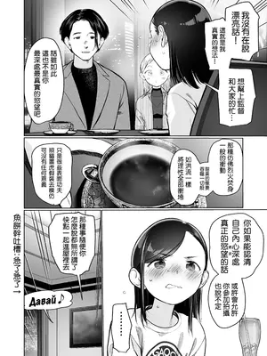 [臨終サーカス (はぐはぐ)] お家へおいでこもりちゃん。 [鱼饼干个人翻译] [DL版]_23