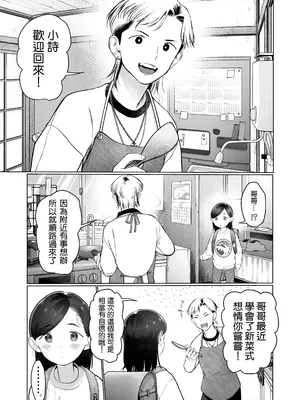 [臨終サーカス (はぐはぐ)] お家へおいでこもりちゃん。 [鱼饼干个人翻译] [DL版]_52