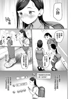 [臨終サーカス (はぐはぐ)] お家へおいでこもりちゃん。 [鱼饼干个人翻译] [DL版]_50