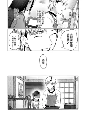 [臨終サーカス (はぐはぐ)] お家へおいでこもりちゃん。 [鱼饼干个人翻译] [DL版]_54