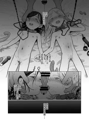 [臨終サーカス (はぐはぐ)] お家へおいでこもりちゃん。 [鱼饼干个人翻译] [DL版]_49